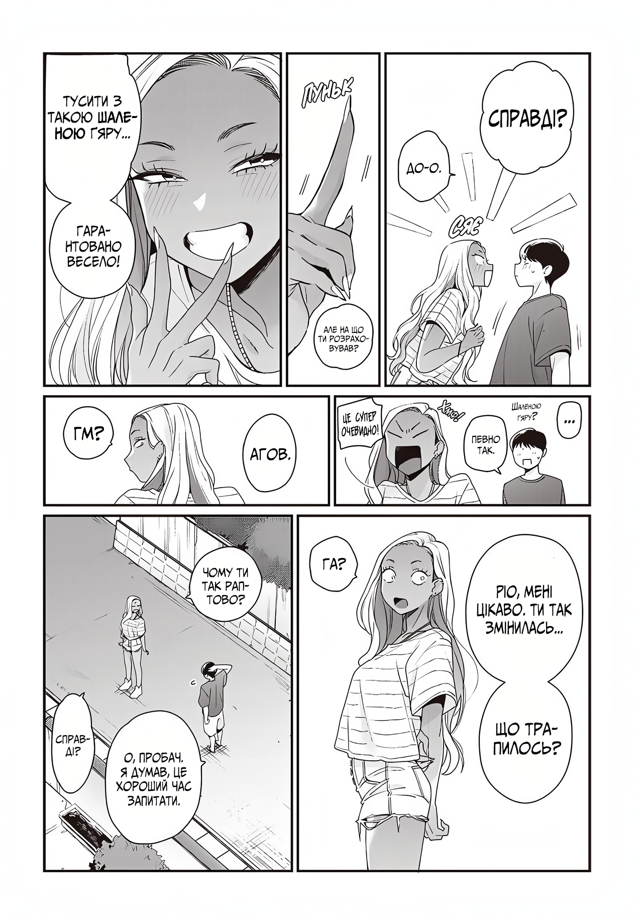 Galnanajimi wa Koko ga Suki Ch. 2 第16页
