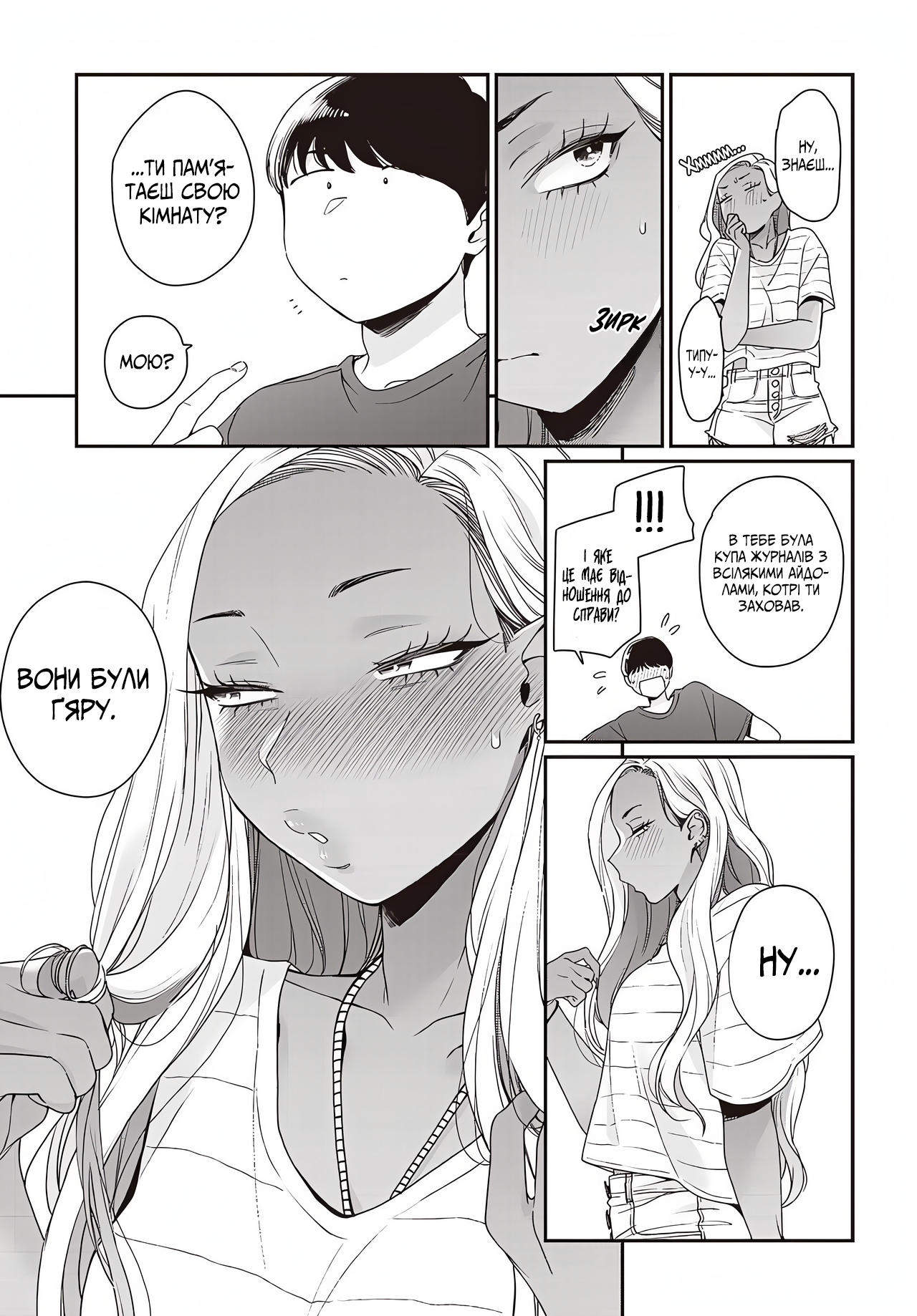 Galnanajimi wa Koko ga Suki Ch. 2 第17页