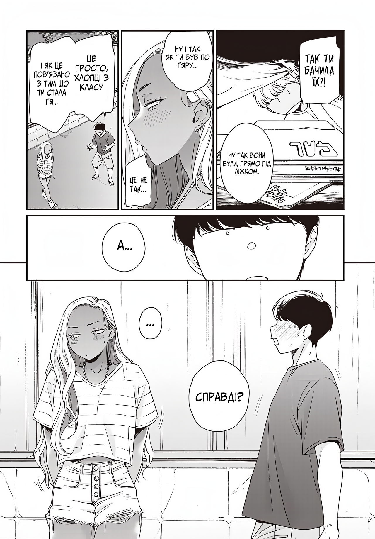 Galnanajimi wa Koko ga Suki Ch. 2 第18页