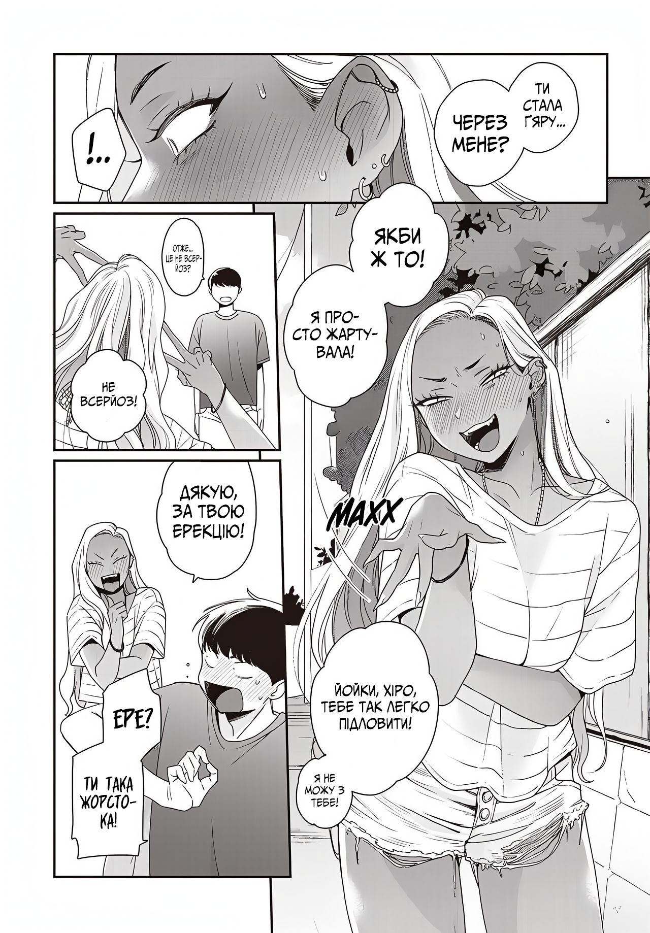 Galnanajimi wa Koko ga Suki Ch. 2 第19页
