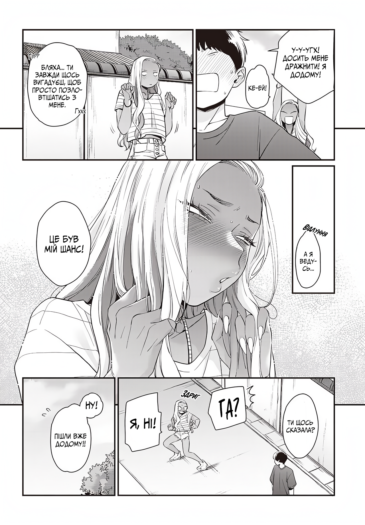 Galnanajimi wa Koko ga Suki Ch. 2 第20页
