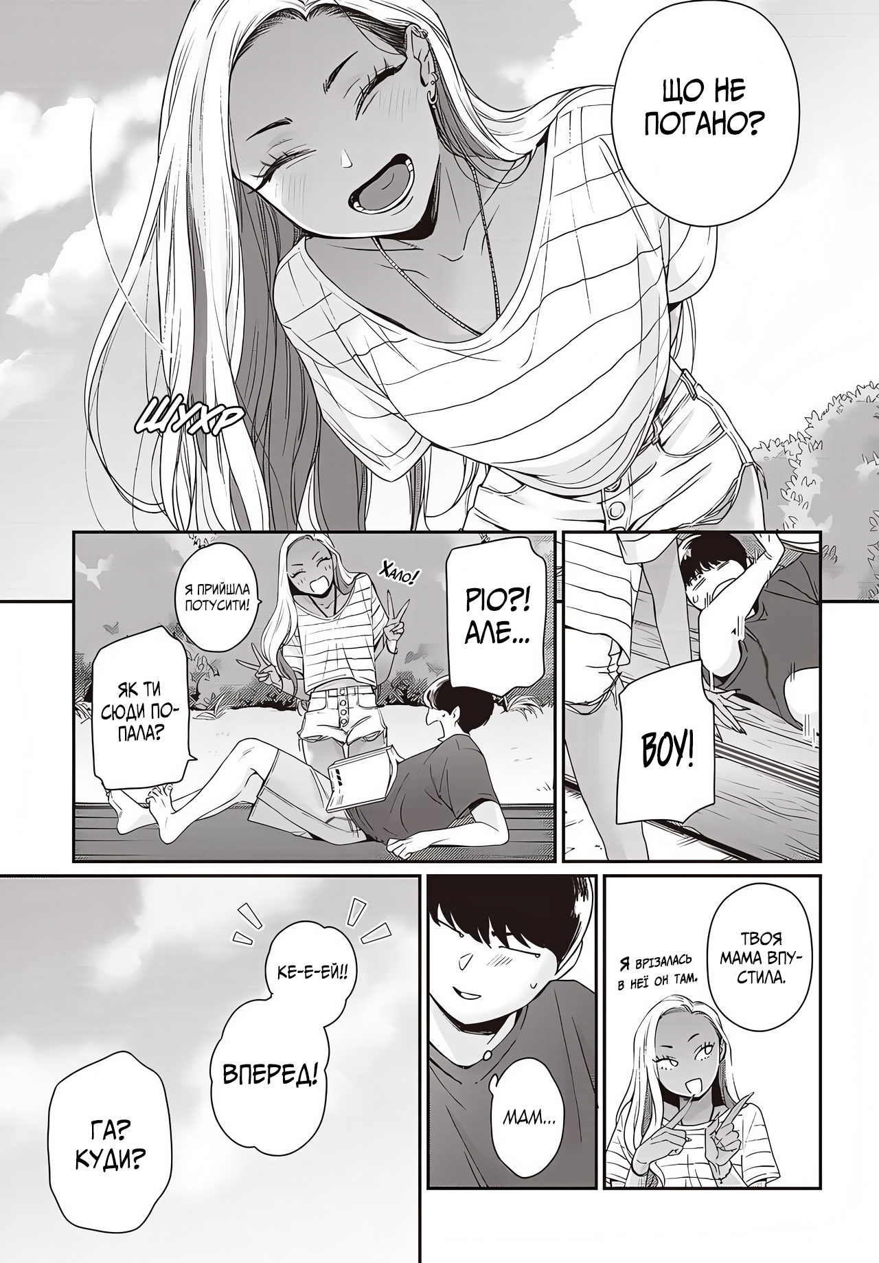 Galnanajimi wa Koko ga Suki Ch. 2 第3页