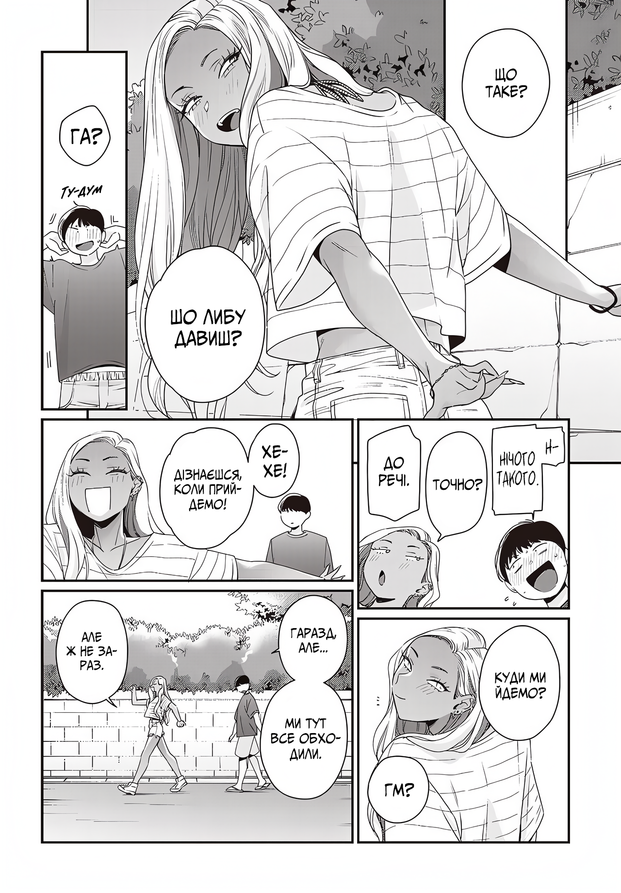 Galnanajimi wa Koko ga Suki Ch. 2 第4页