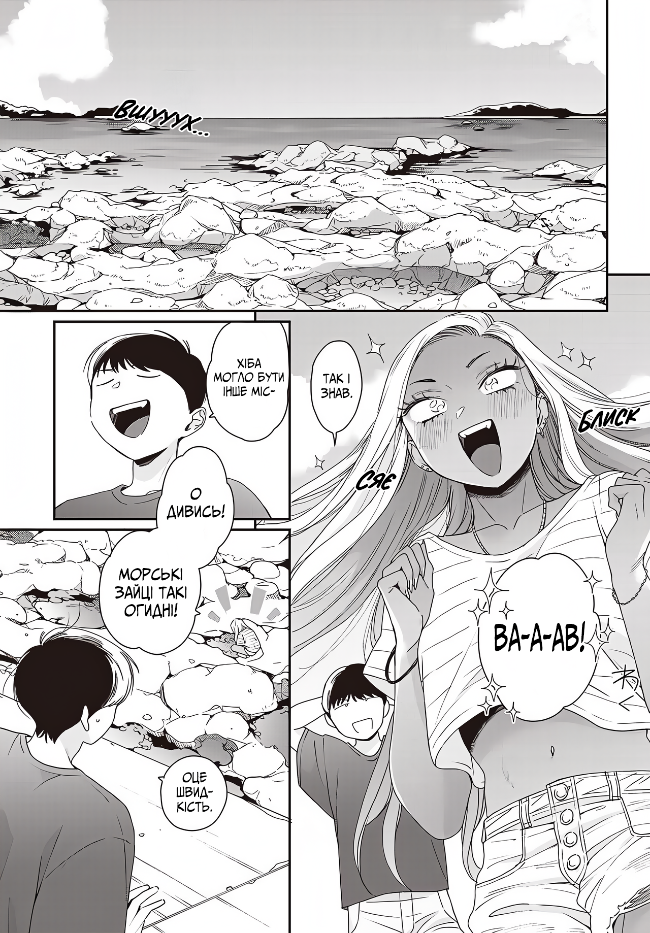Galnanajimi wa Koko ga Suki Ch. 2 第5页