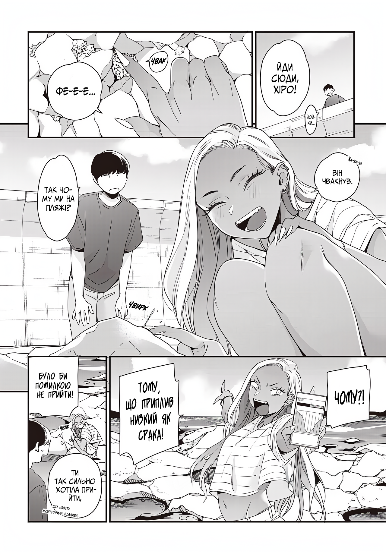 Galnanajimi wa Koko ga Suki Ch. 2 第6页