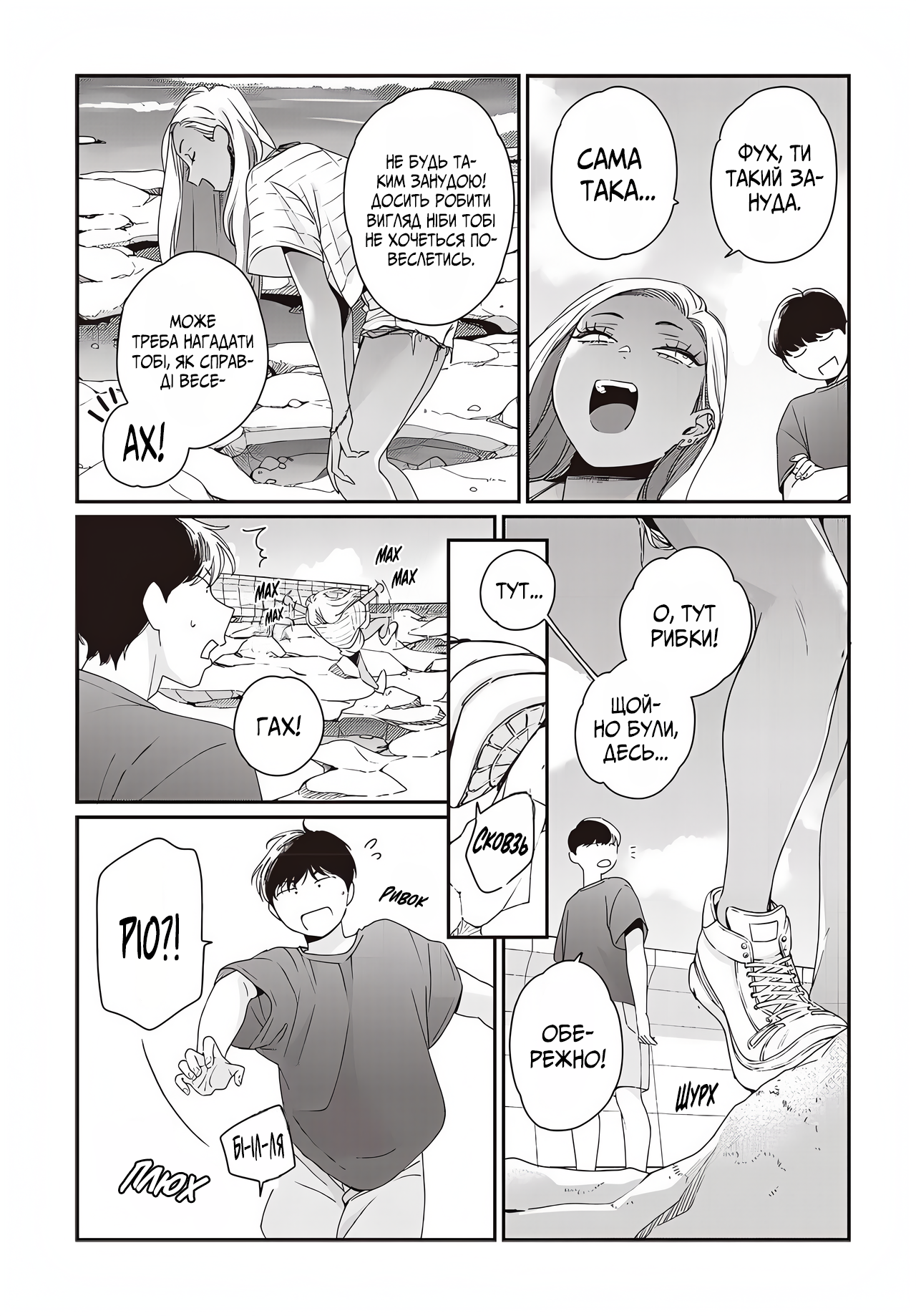 Galnanajimi wa Koko ga Suki Ch. 2 第7页