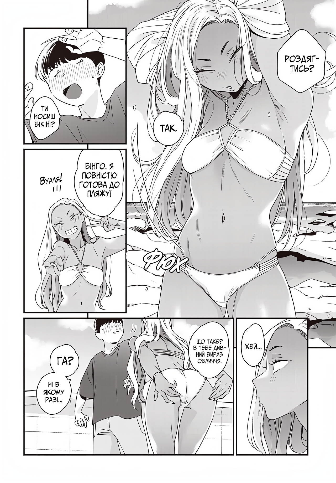 Galnanajimi wa Koko ga Suki Ch. 2 第10页