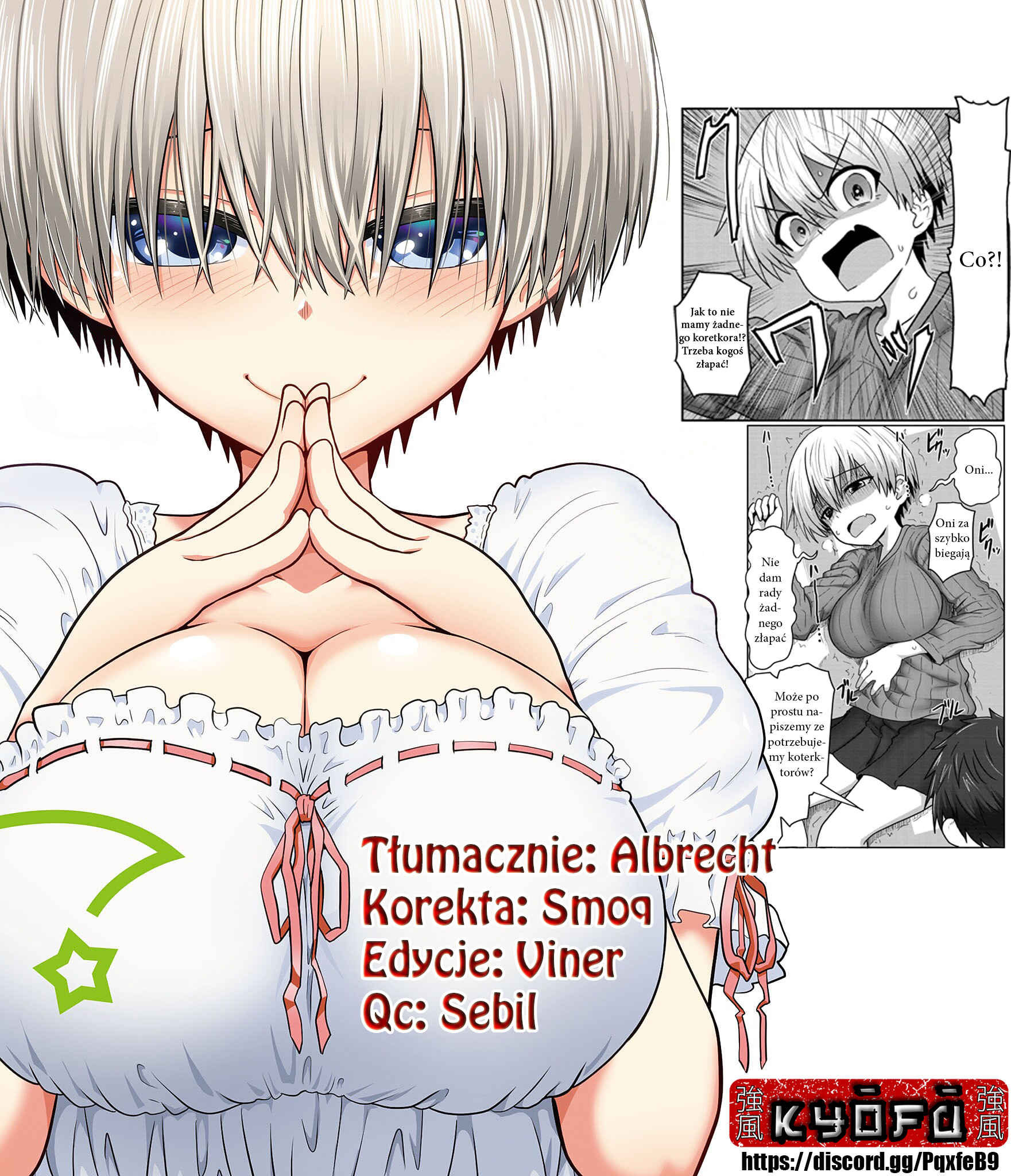Uzaki-chan wa Asobitai! Kouhai i Senpai samotnik 第1页