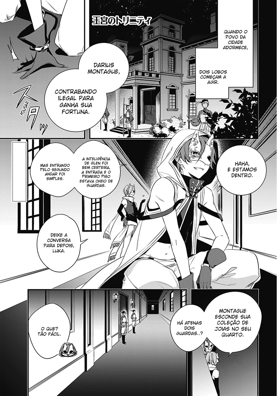 Trinity of the Royal Palace Vol. 1 Ch. 1 第5页