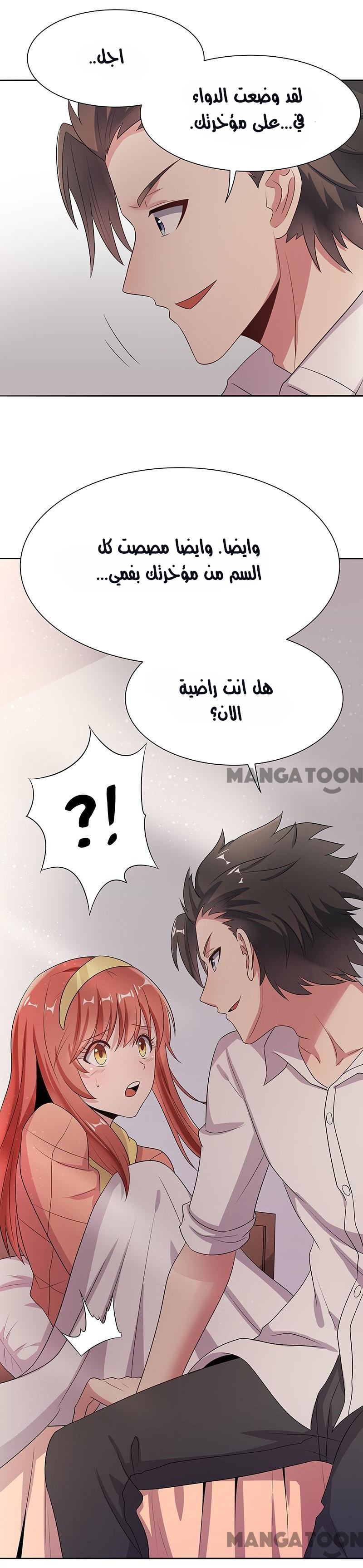 The Super Doctor From 2089 Vol. 1 Ch. 3 第18页