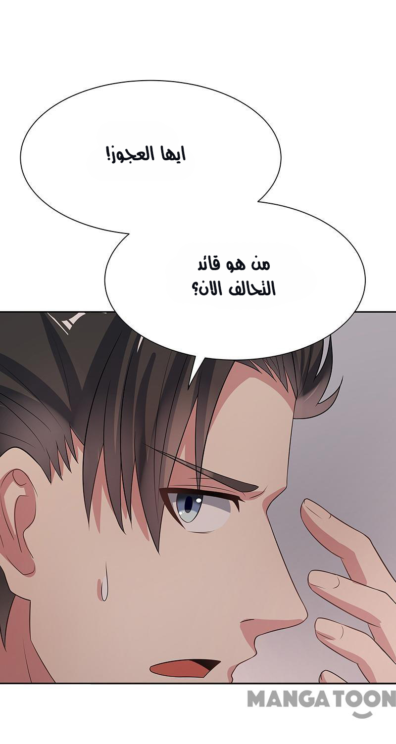 The Super Doctor From 2089 Vol. 1 Ch. 3 第9页