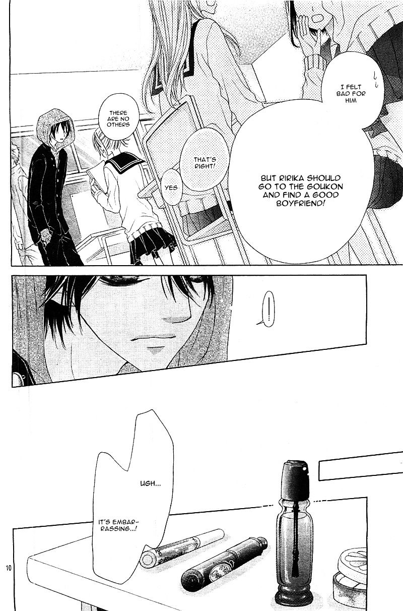 17-sai, Kiss to Dilemma Vol. 1 Ch. 1 第15页