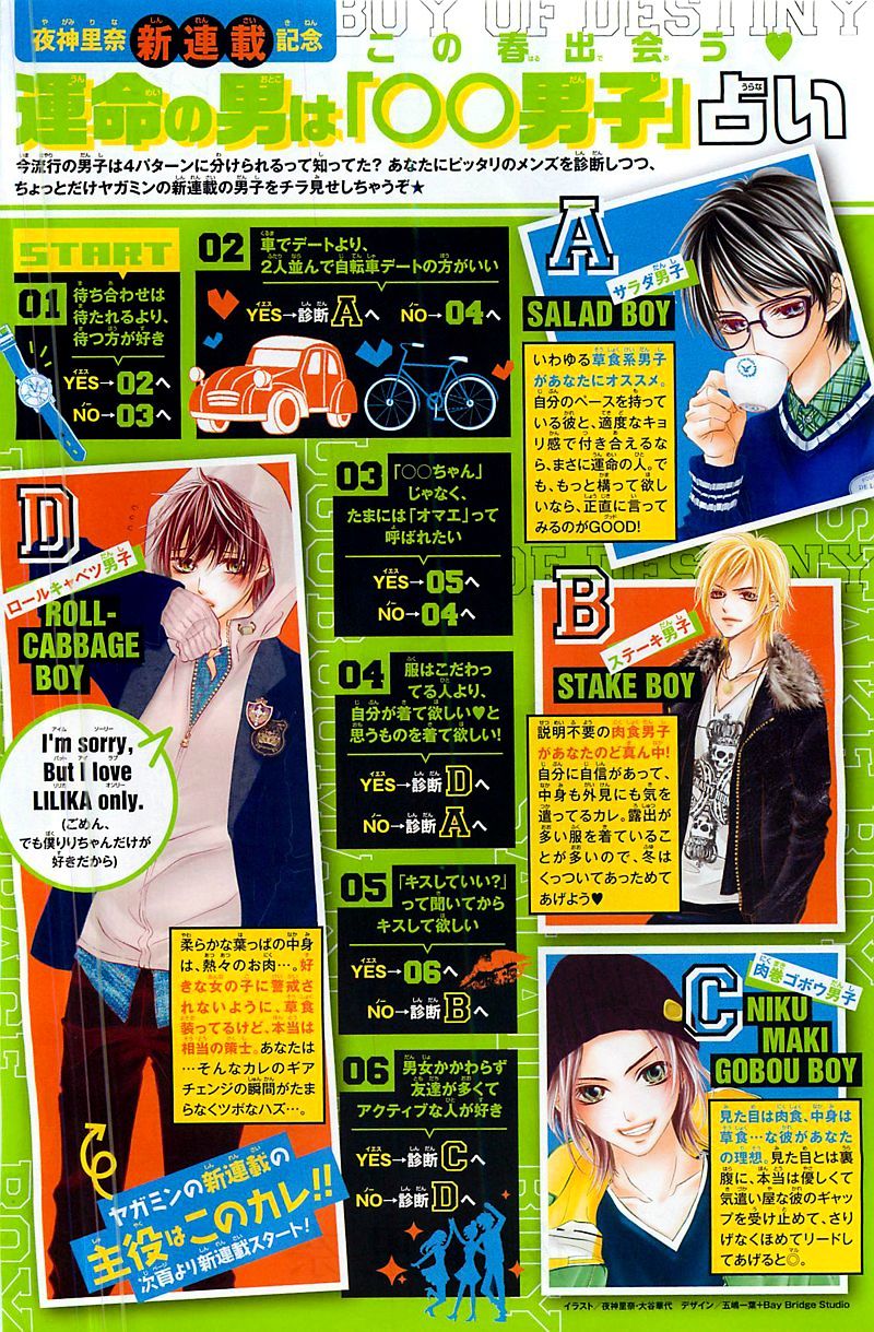 17-sai, Kiss to Dilemma 第5页