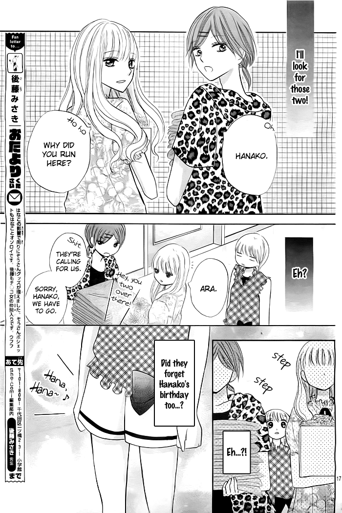 Sorenara Isso Koi ni Nare Vol. 1 Ch. 3 第17页