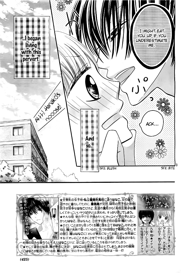 Sorenara Isso Koi ni Nare Vol. 1 Ch. 3 第3页