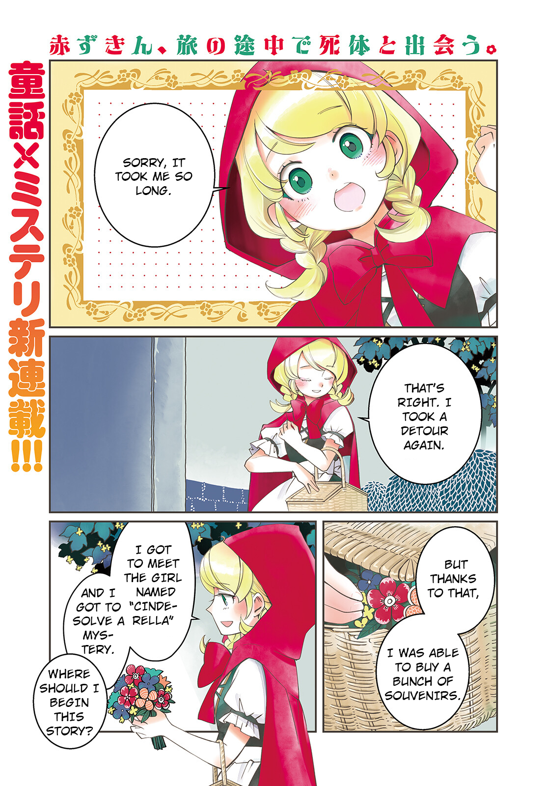 Akazukin, Tabi no Tochuu de Shitai to Deau. 第2页