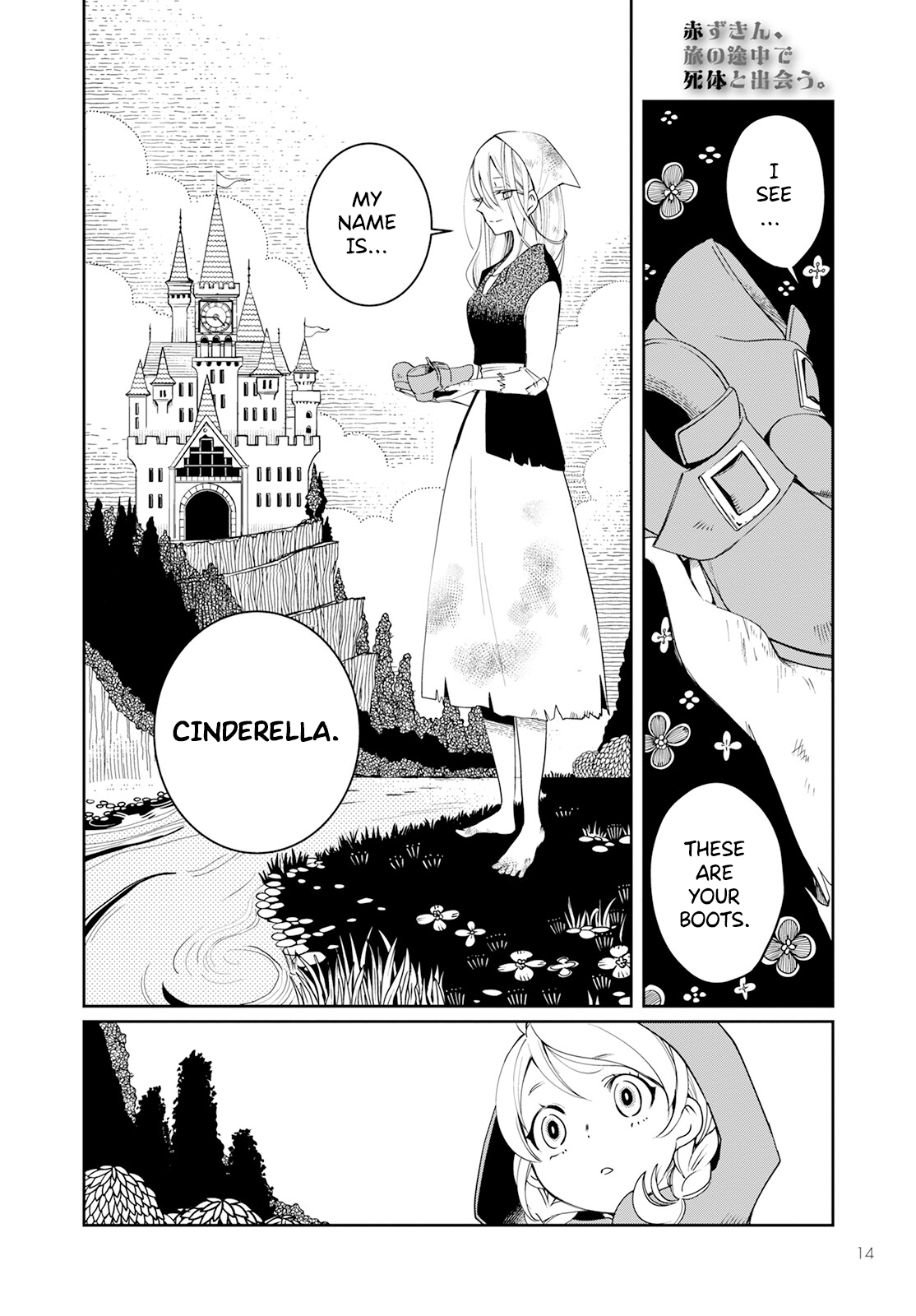 Akazukin, Tabi no Tochuu de Shitai to Deau. The glass slipper accomplice 第11页