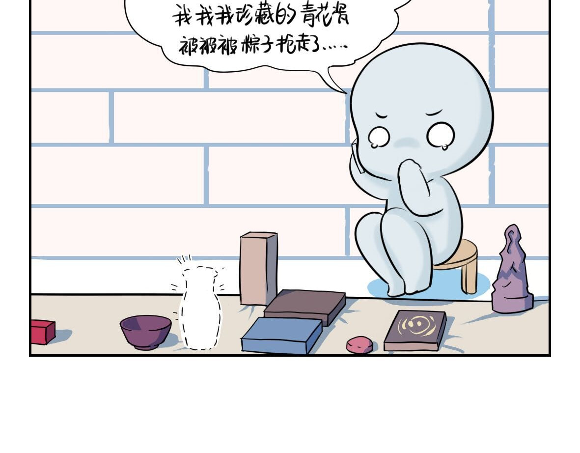 诶？捡到一个小僵尸（第2季） 第1话 我沉迷于你的美色 第17页