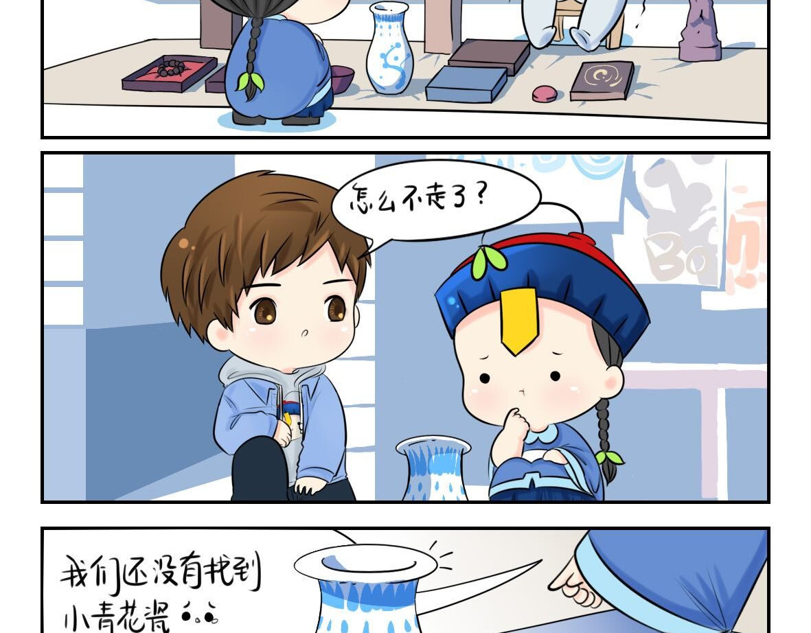 诶？捡到一个小僵尸（第2季） 第1话 我沉迷于你的美色 第6页