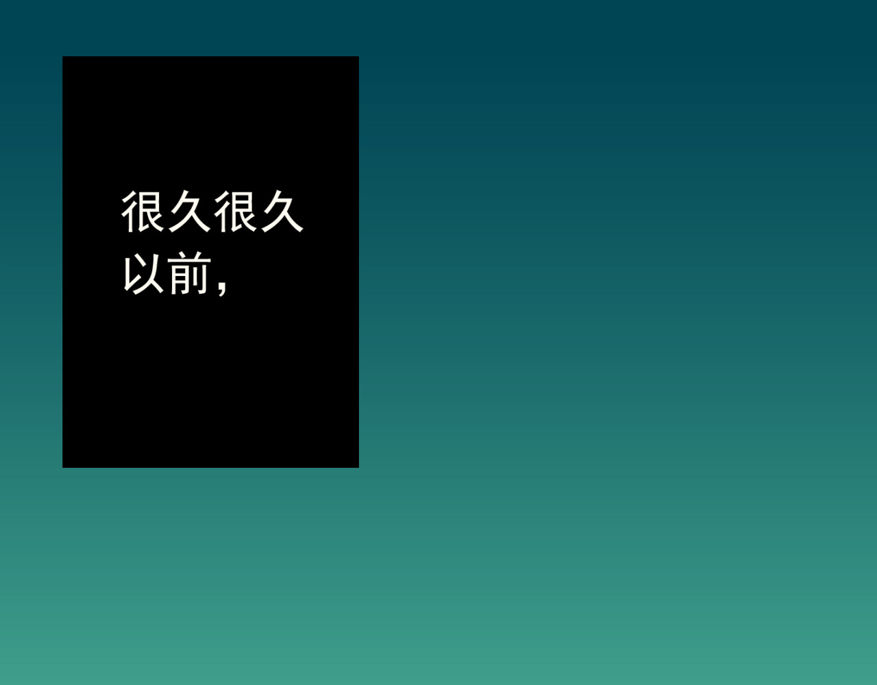 我家住进了大魔王 第1页