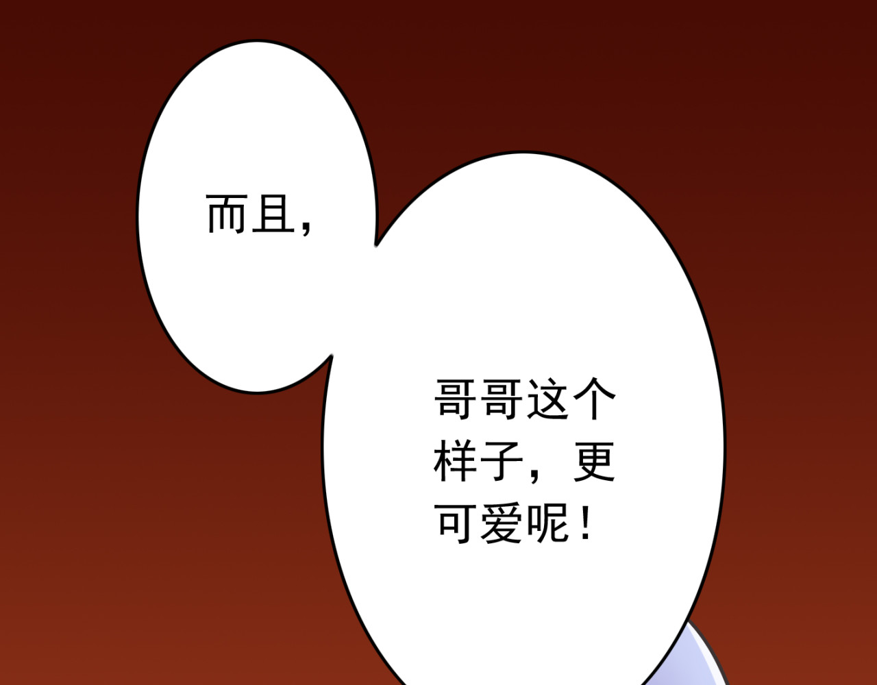 我家住进了大魔王 第1话 魔王来我家 第19页