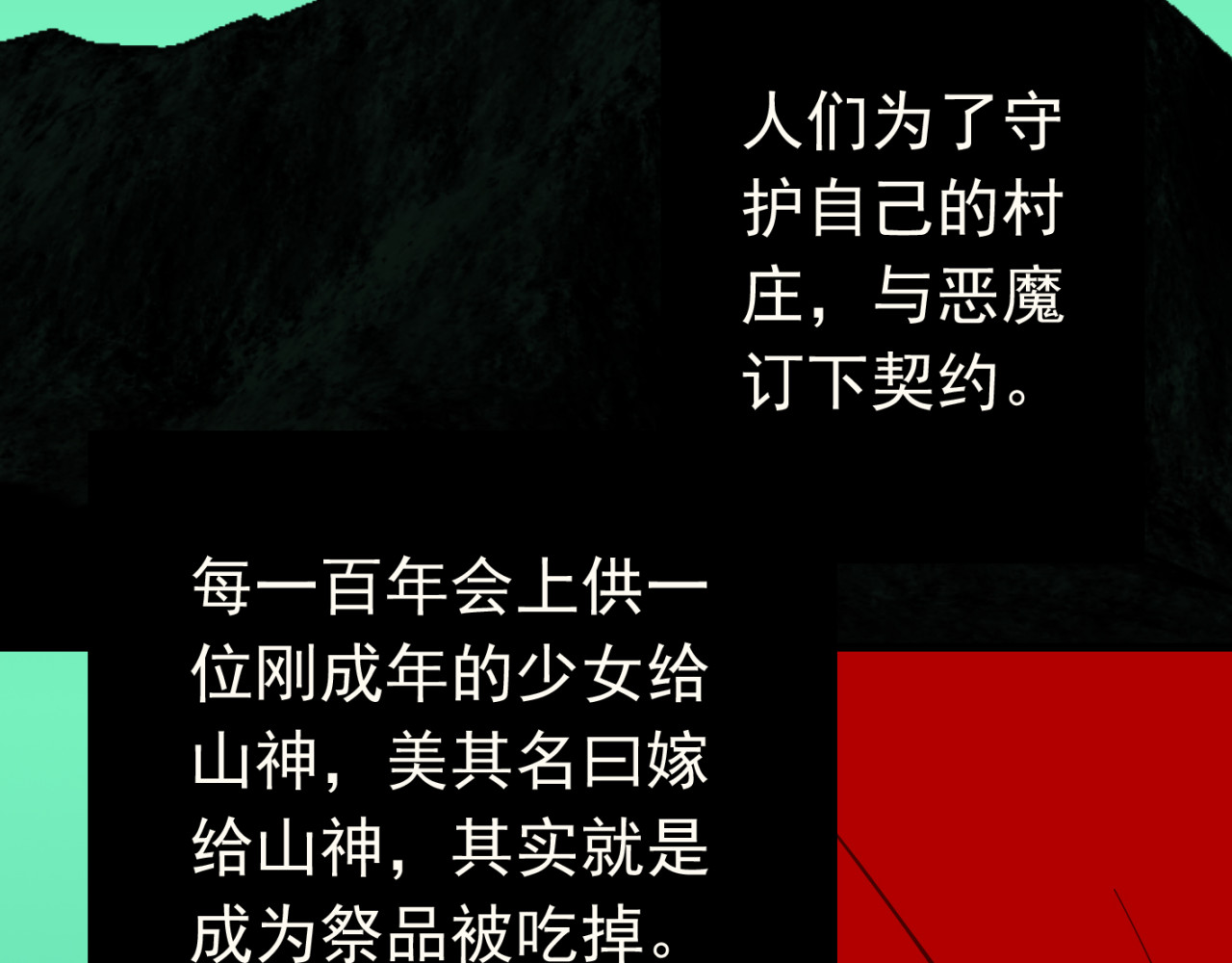 我家住进了大魔王 第3页