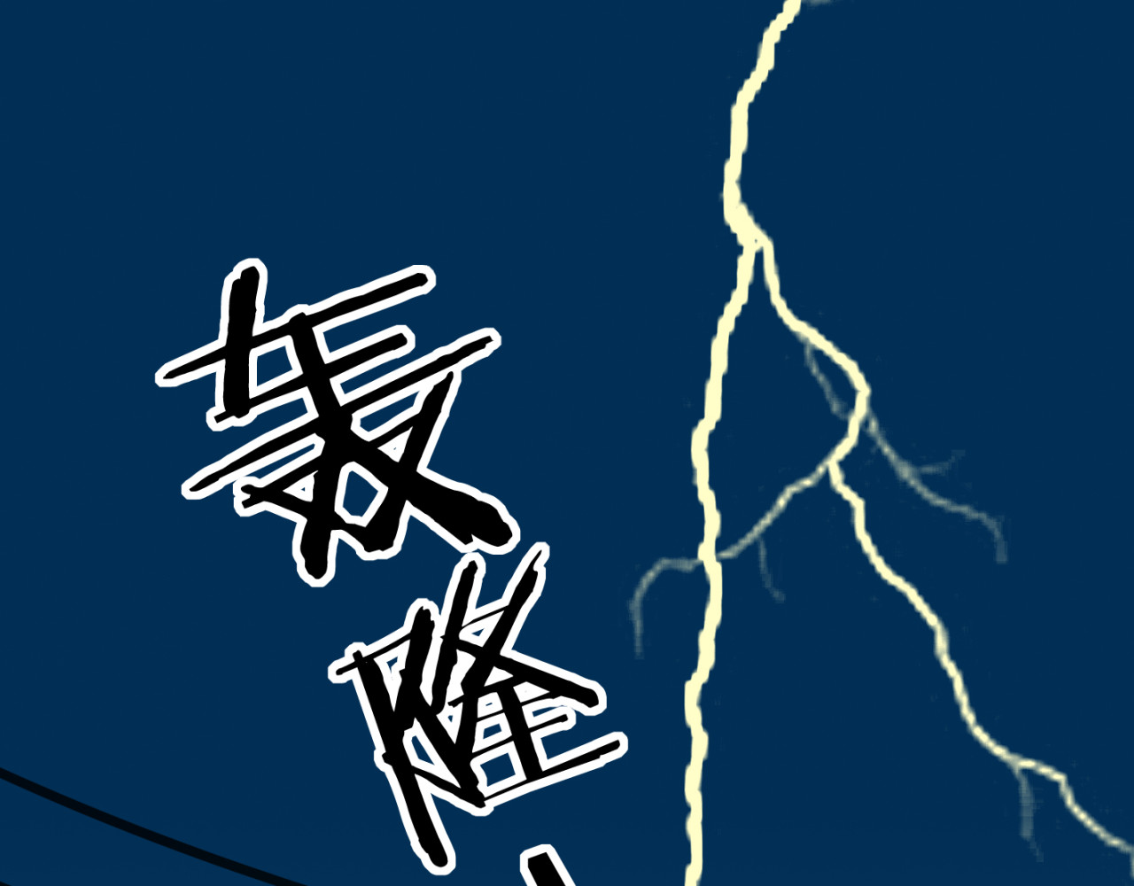 我家住进了大魔王 第1话 魔王来我家 第28页
