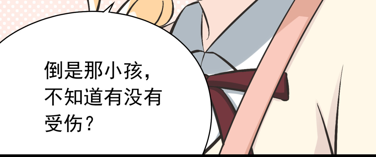 我家住进了大魔王 第1话 魔王来我家 第45页