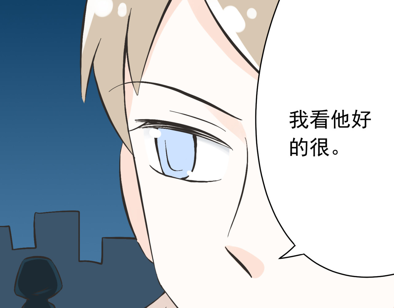 我家住进了大魔王 第1话 魔王来我家 第46页