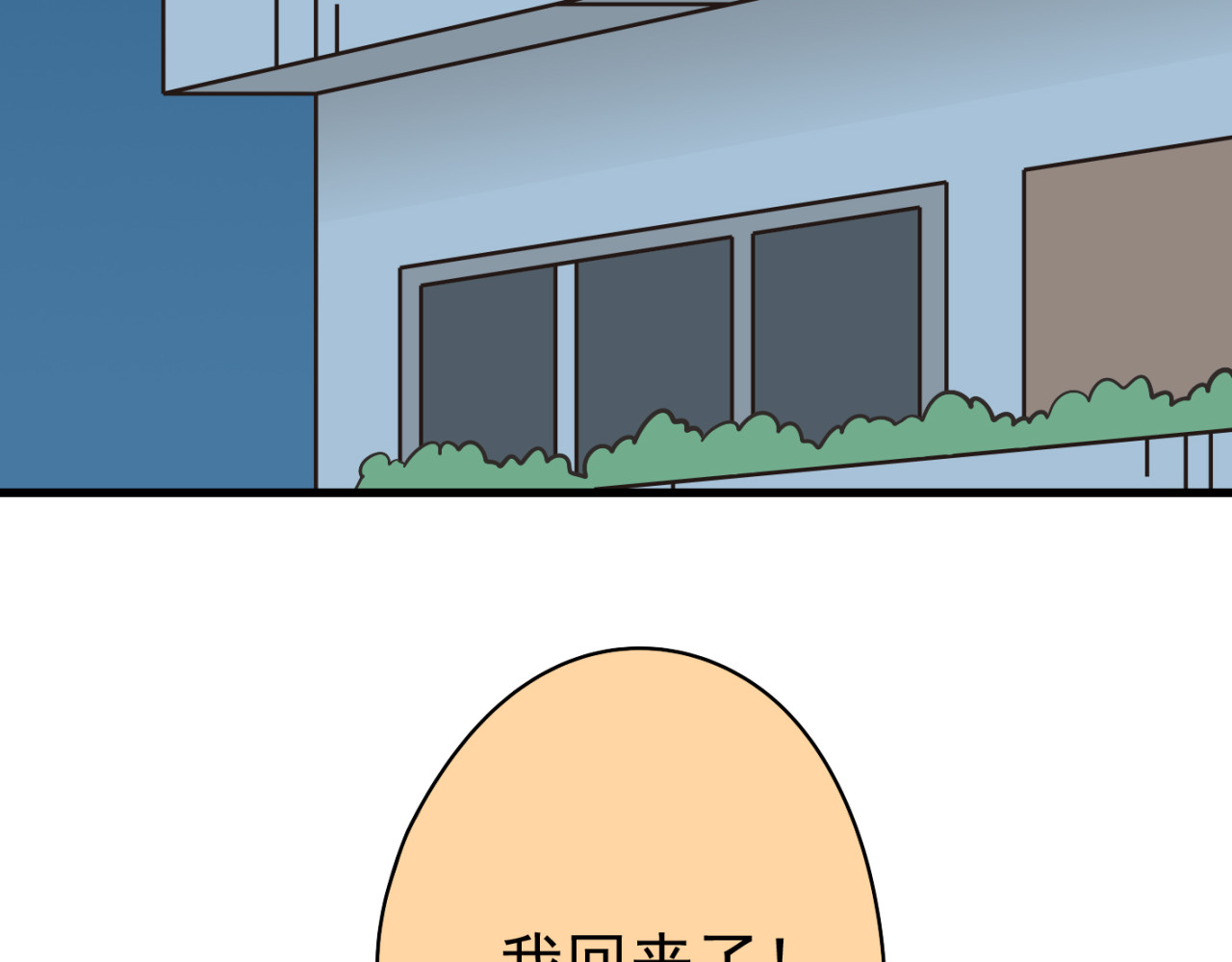 我家住进了大魔王 第1话 魔王来我家 第50页