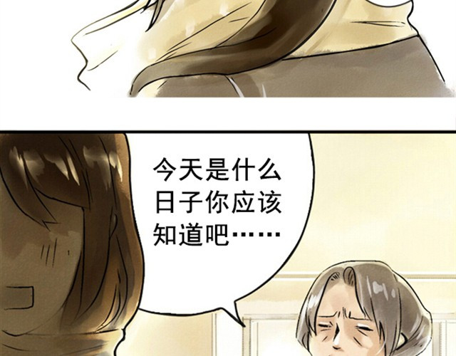 记忆冰棒 第2页