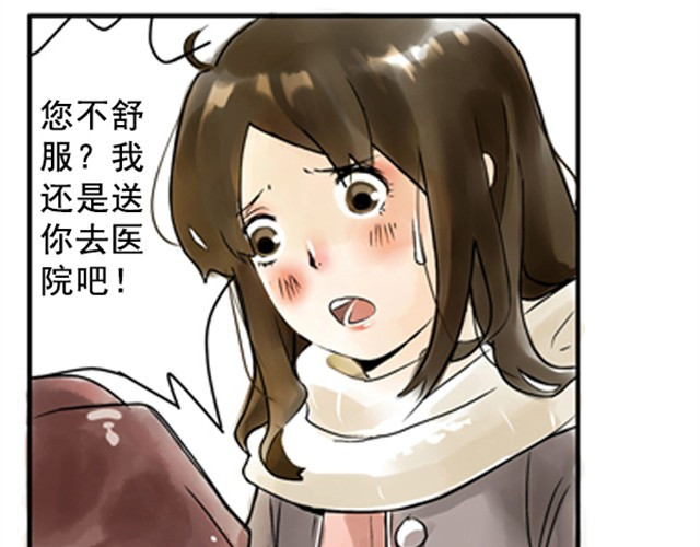 记忆冰棒 满分母亲#1 这可不是普通的冰棒 第17页