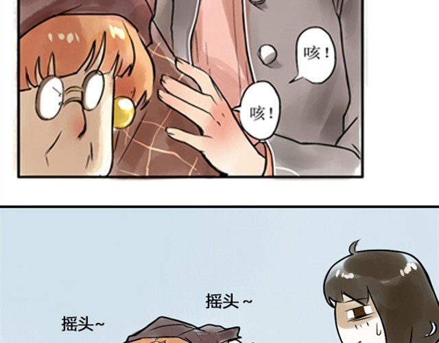 记忆冰棒 满分母亲#1 这可不是普通的冰棒 第18页