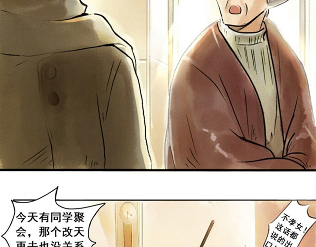 记忆冰棒 第3页