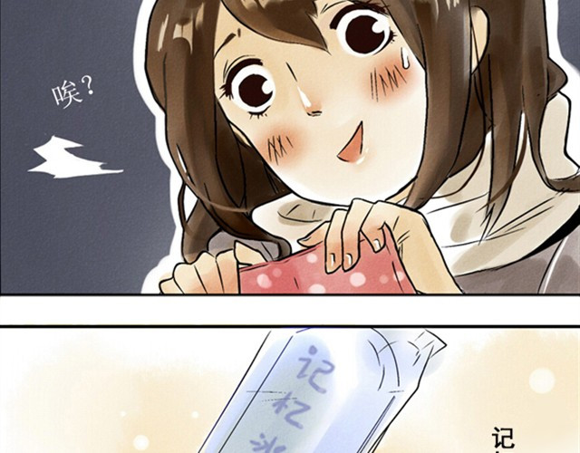 记忆冰棒 满分母亲#1 这可不是普通的冰棒 第23页