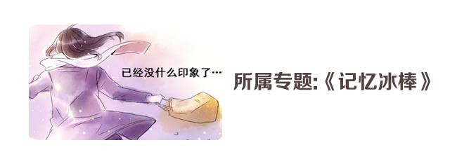 记忆冰棒 满分母亲#1 这可不是普通的冰棒 第25页