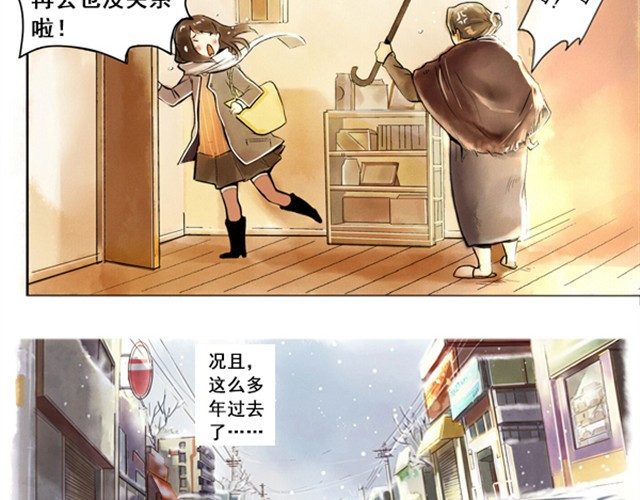 记忆冰棒 第4页