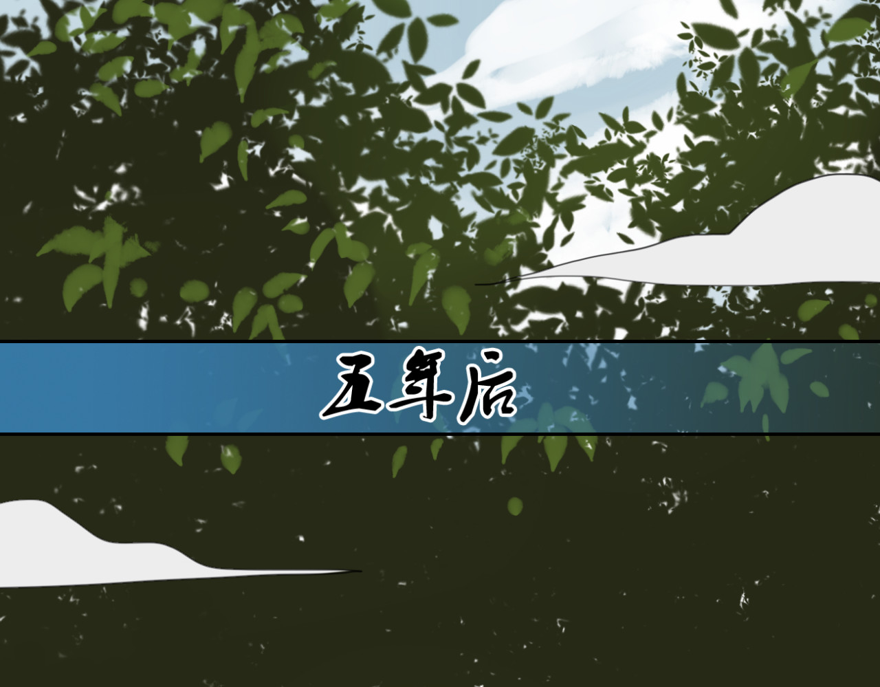 堕仙诀 第5话 命运的相遇 第1页