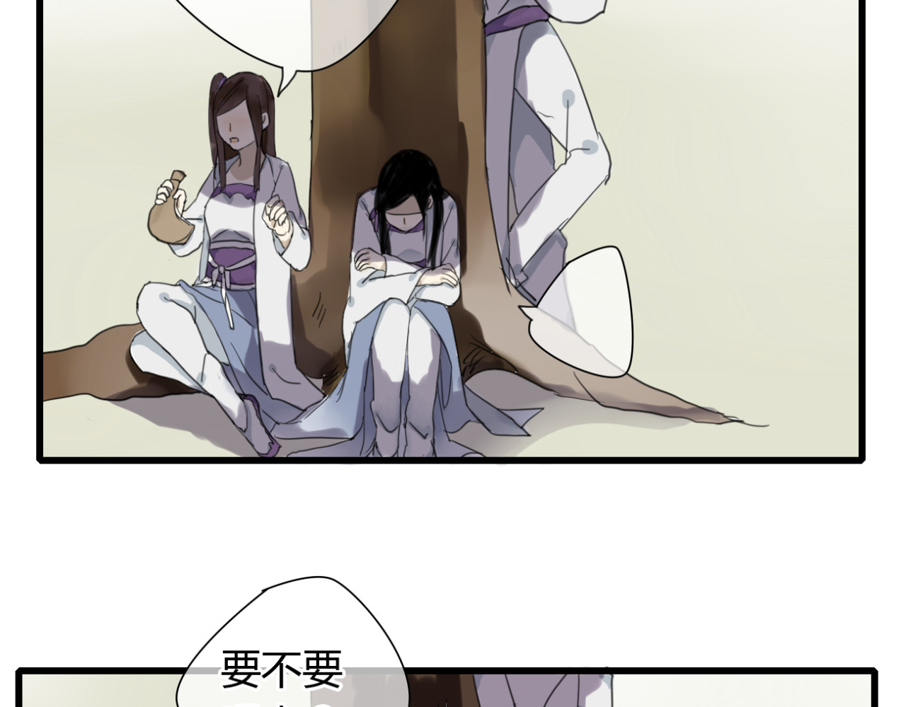 堕仙诀 第5话 命运的相遇 第15页