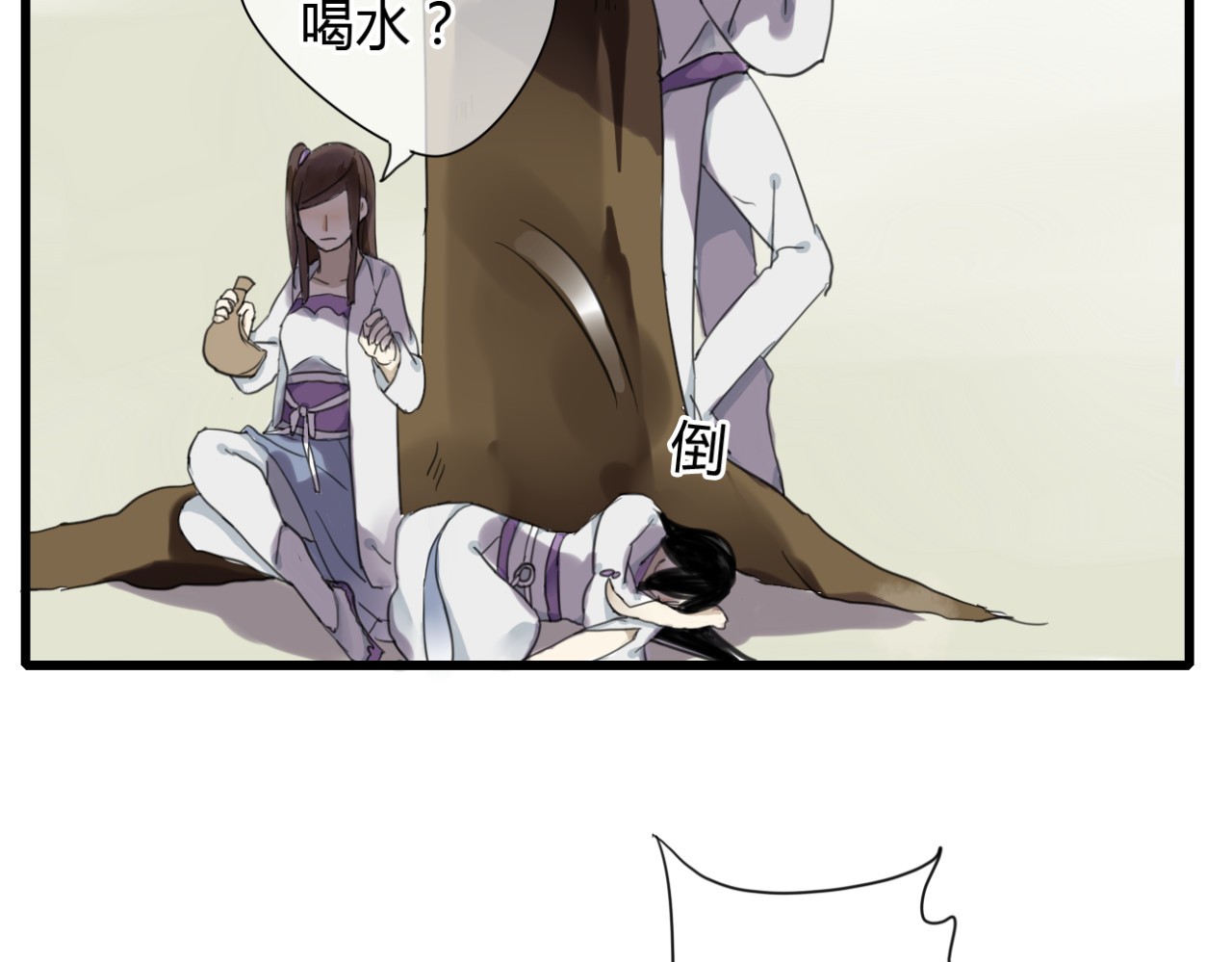 堕仙诀 第5话 命运的相遇 第16页