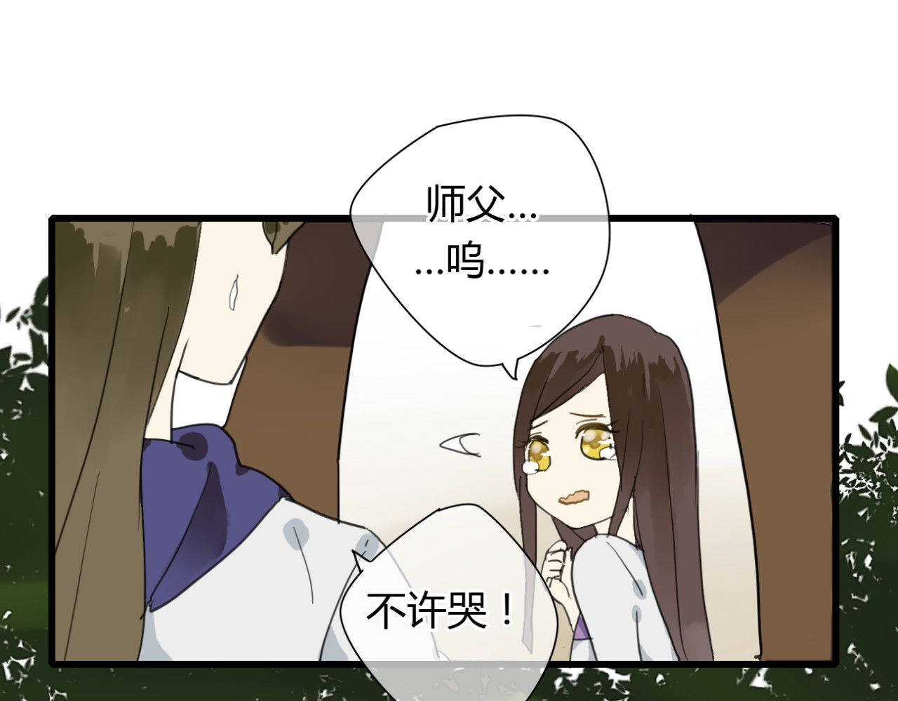 堕仙诀 第5话 命运的相遇 第21页