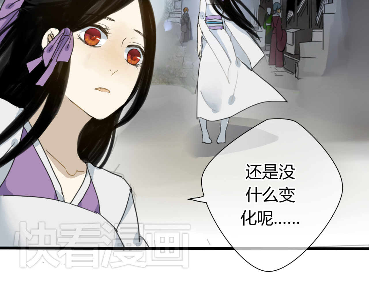 堕仙诀 第5话 命运的相遇 第26页