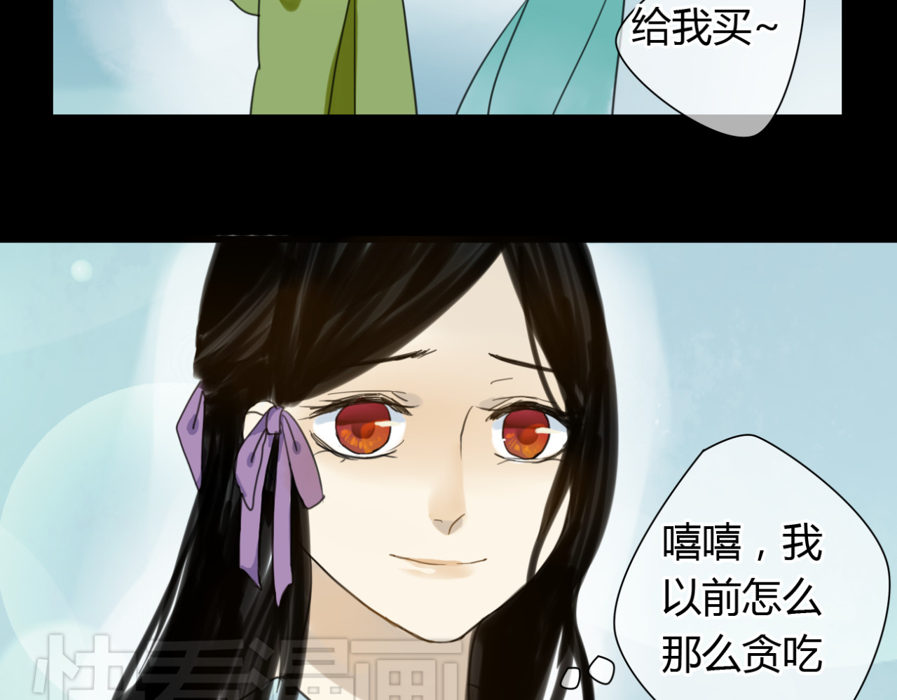堕仙诀 第5话 命运的相遇 第29页