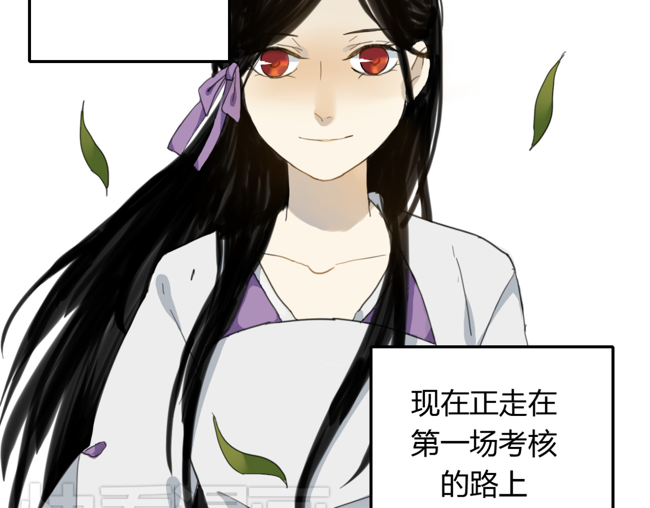 堕仙诀 第5话 命运的相遇 第4页