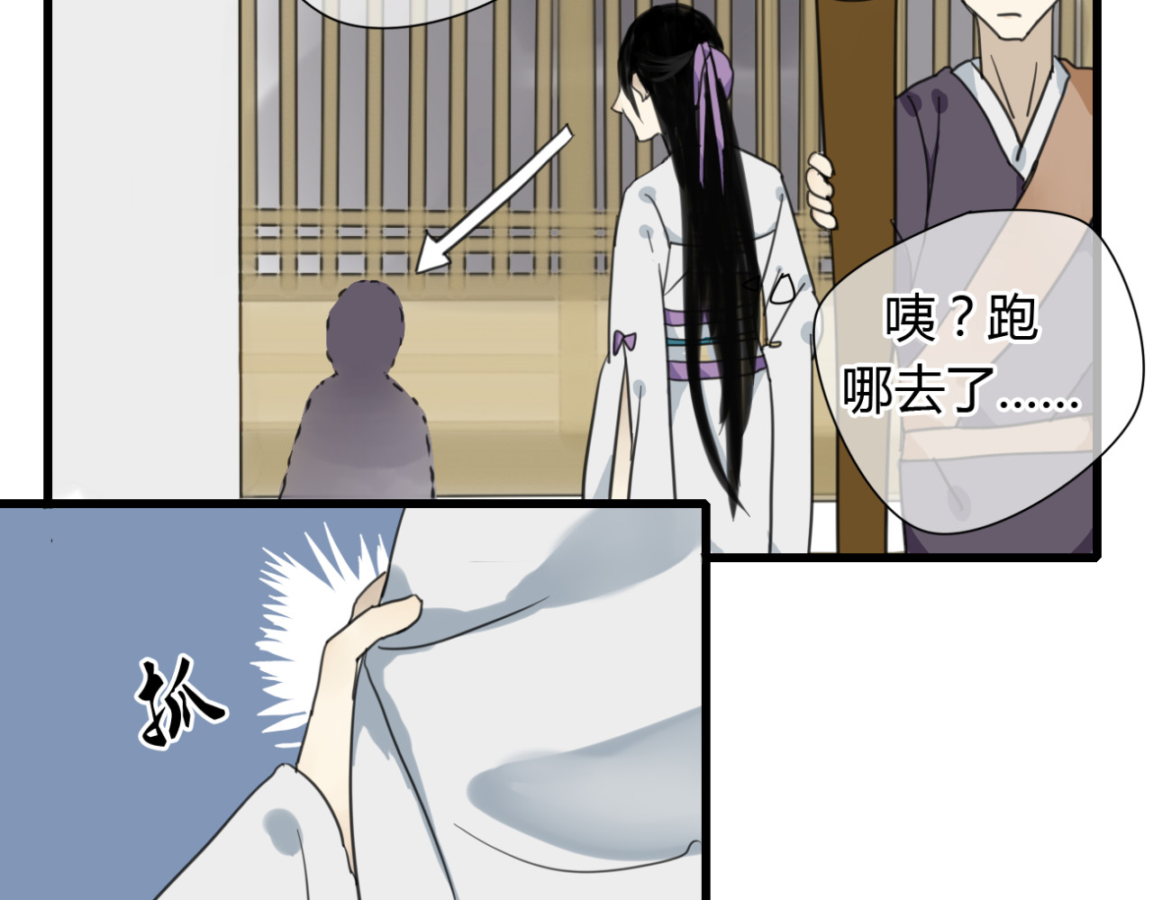 堕仙诀 第5话 命运的相遇 第34页