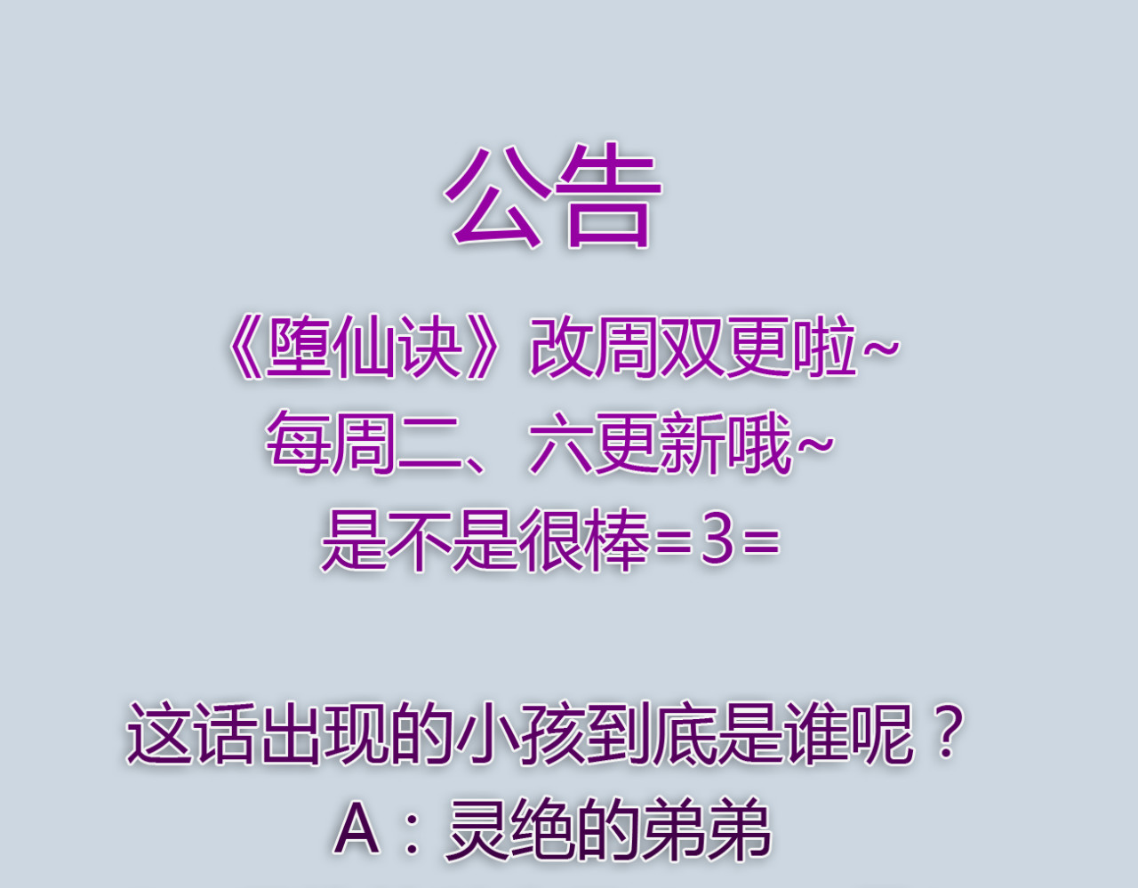 堕仙诀 第5话 命运的相遇 第41页