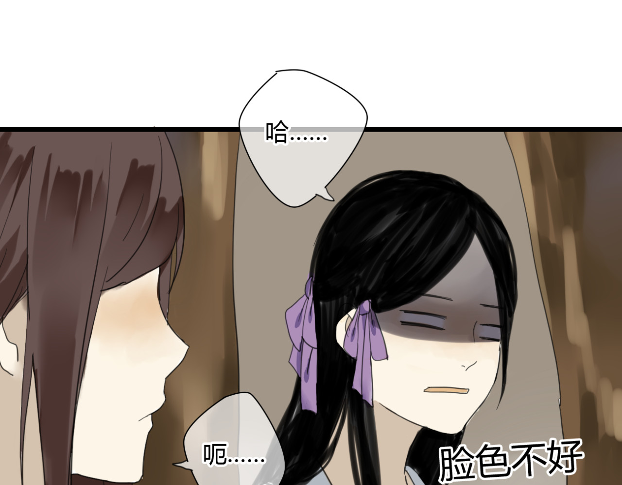 堕仙诀 第5话 命运的相遇 第7页
