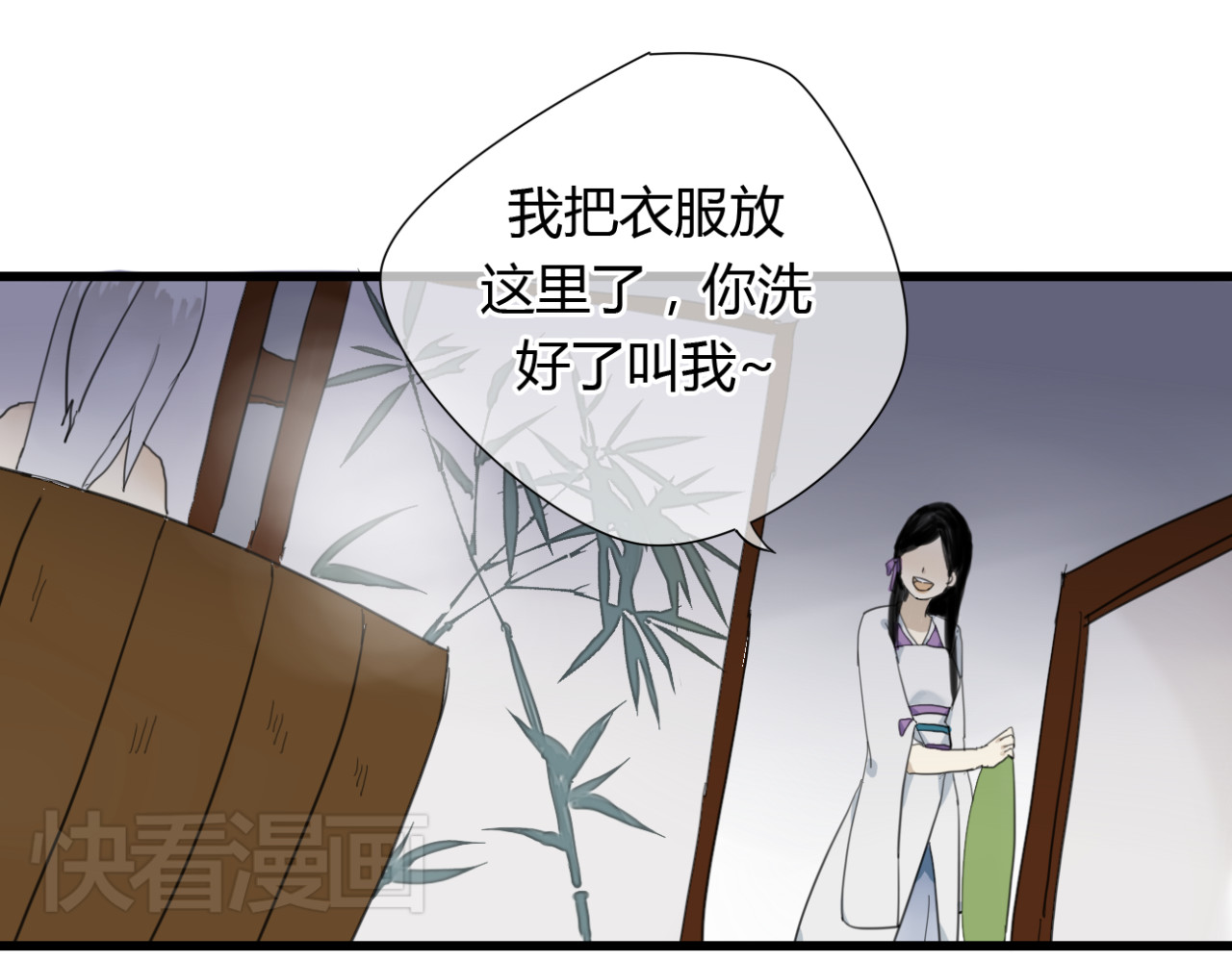 堕仙诀 第6话 与清流一模一样的女子？ 第14页