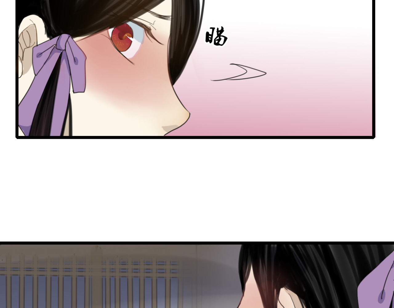 堕仙诀 第6话 与清流一模一样的女子？ 第18页