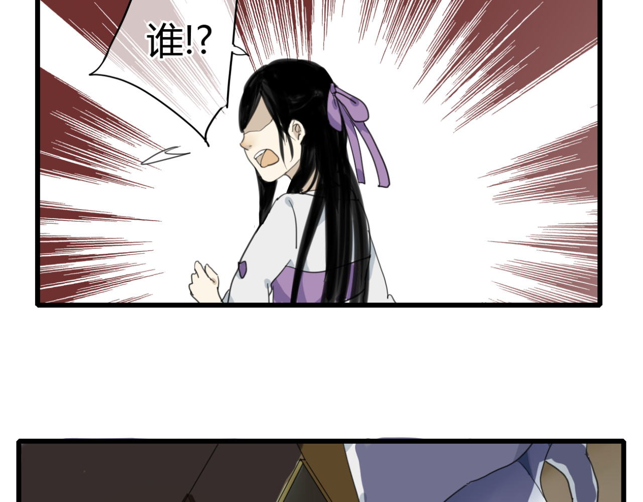 堕仙诀 第6话 与清流一模一样的女子？ 第28页